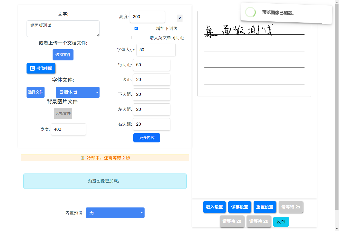 桌面版界面